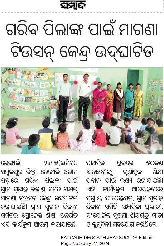 National Safety Day - 2022